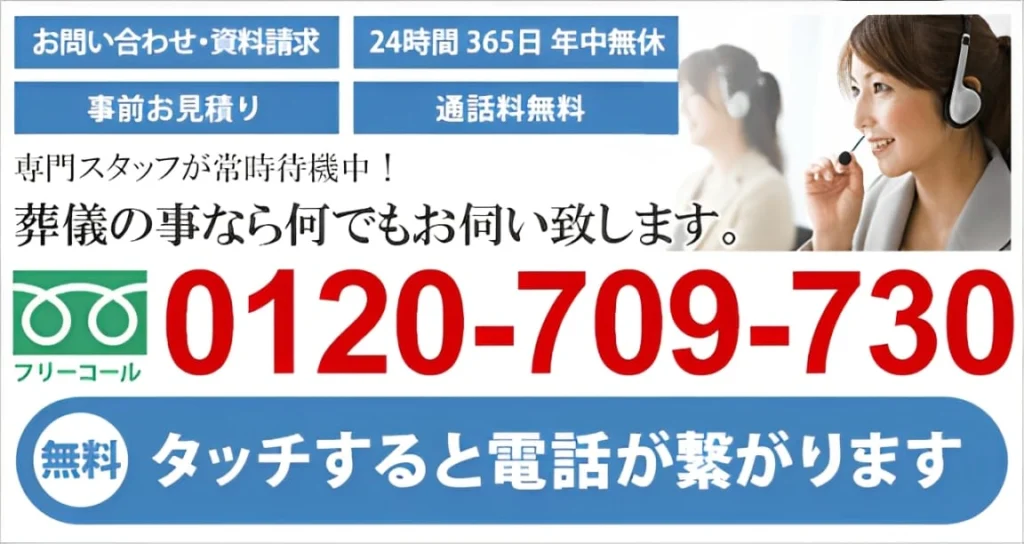 ツナグお葬式に葬儀の依頼