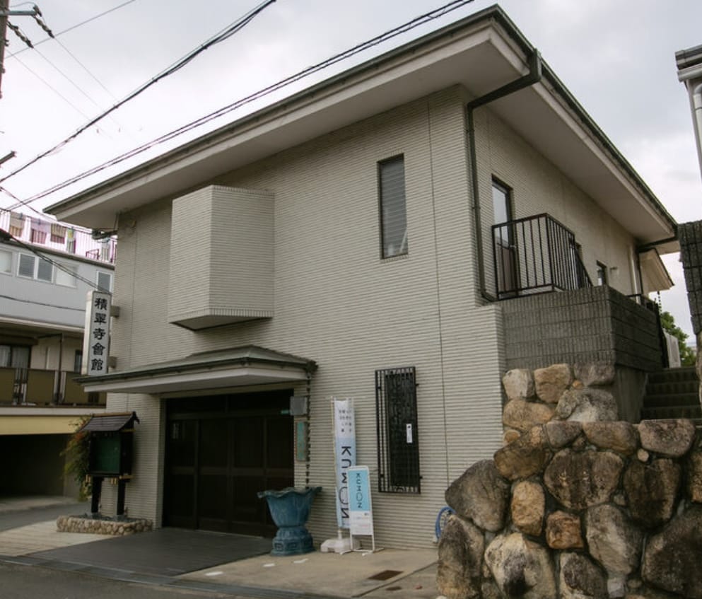 西宮市の積翠寺会館