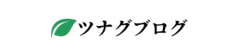 ツナグお葬式の葬儀に関するブログ