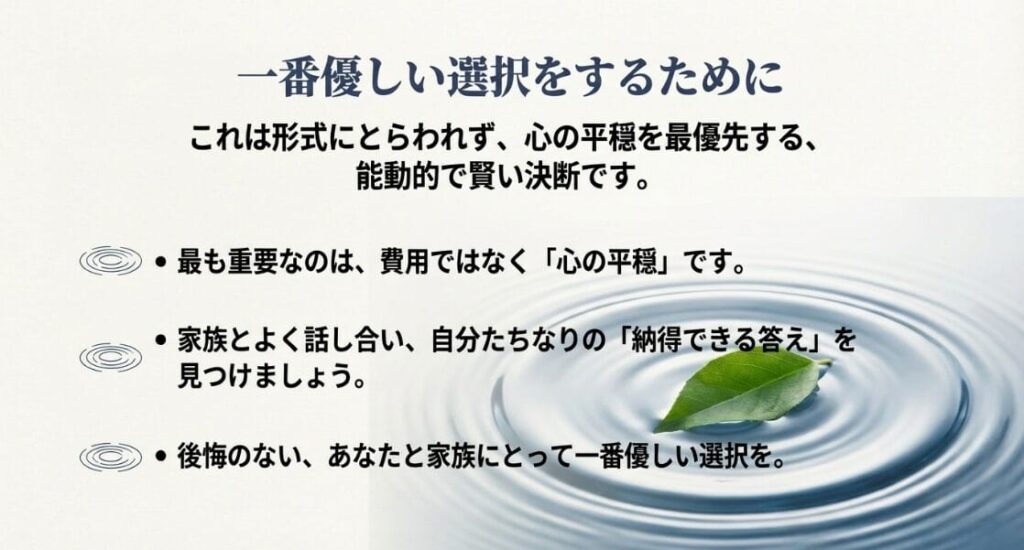 葬式しないし墓もいらない賢い選択まとめ
