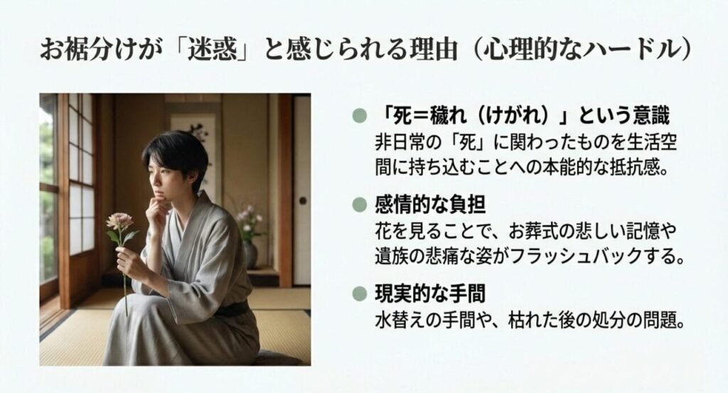 お裾分けが迷惑になる心理的理由