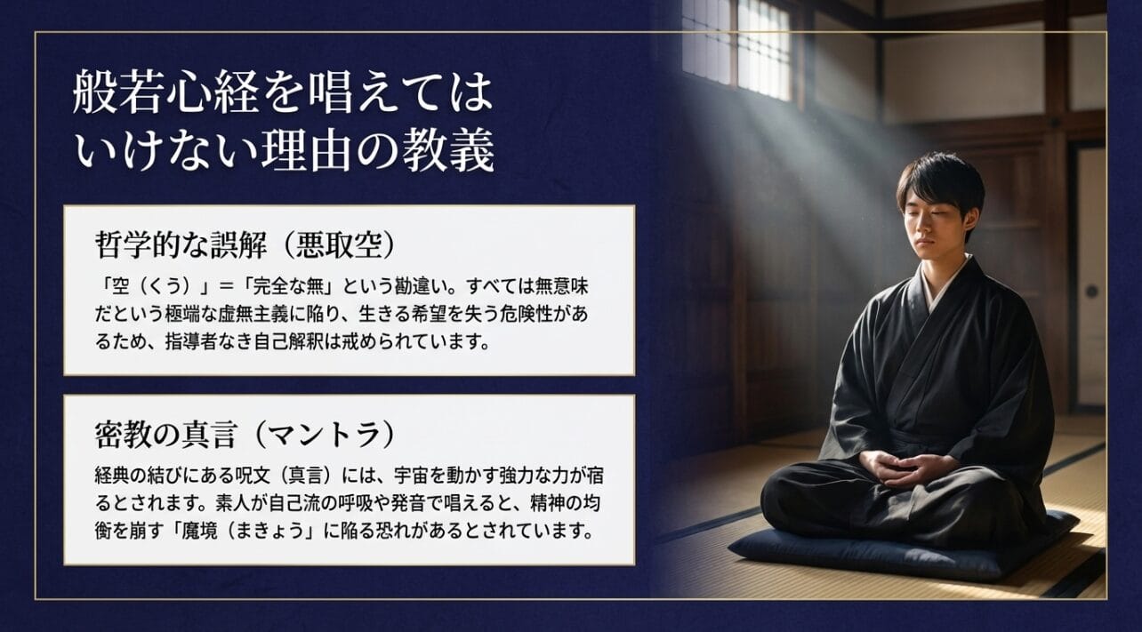 意味が怖いと誤解される悪取空