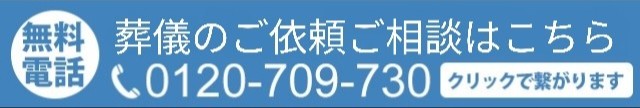 事前相談をすると5000円割引！無料電話を今すぐかける